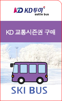 25/26  KD교통시즌권